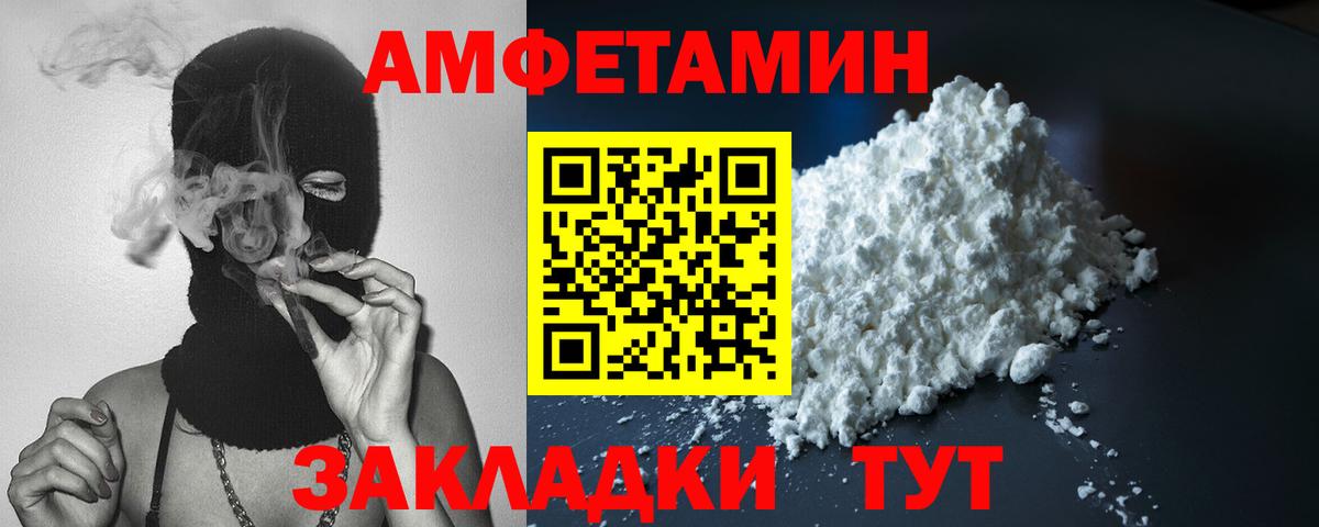 Калининград  АМФЕТАМИН VHQ  Вход с VPN 