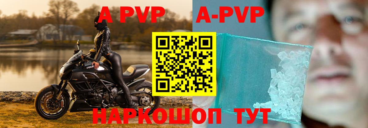 Alpha-PVP Соль  APVP крисы CK  Калининград  А ПВП  A PVP Crystall  Вход с VPN 