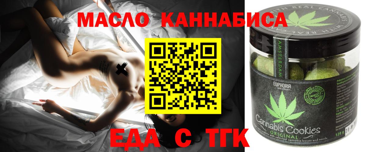 Cannafood конопля  Вход с VPN  Калининград 