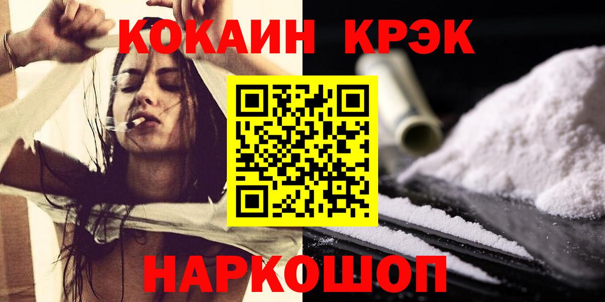 Калининград  Кокаин VHQ  COCAIN 99%  Вход с VPN 
