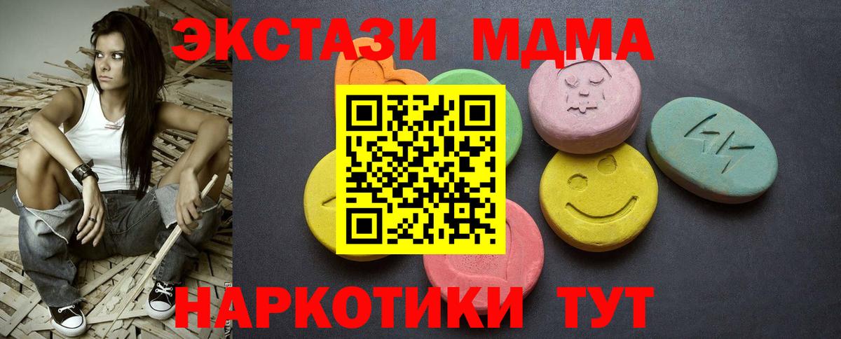 Ecstasy 280мг Калининград
