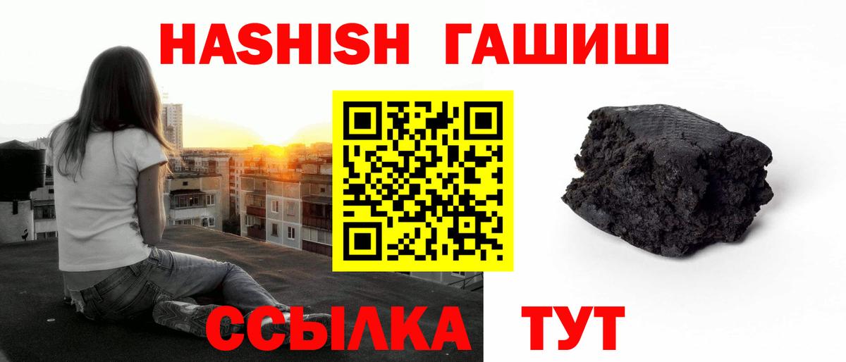 Гашиш Изолятор  Вход с VPN  Гашиш 40% ТГК  Калининград 