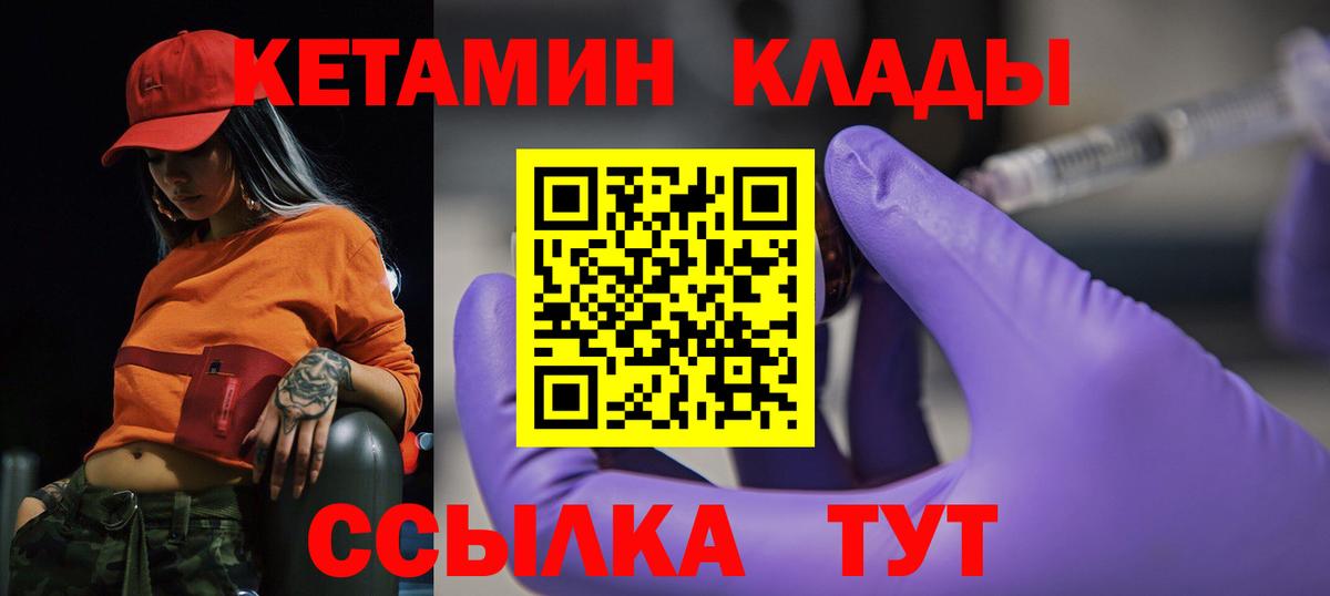 Кетамин VHQ  Вход с VPN  Калининград  КЕТАМИН ketamine 
