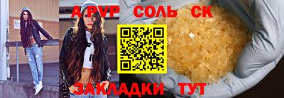 меф Бийск