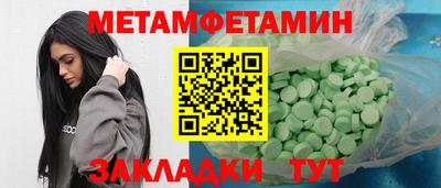 меф Бийск