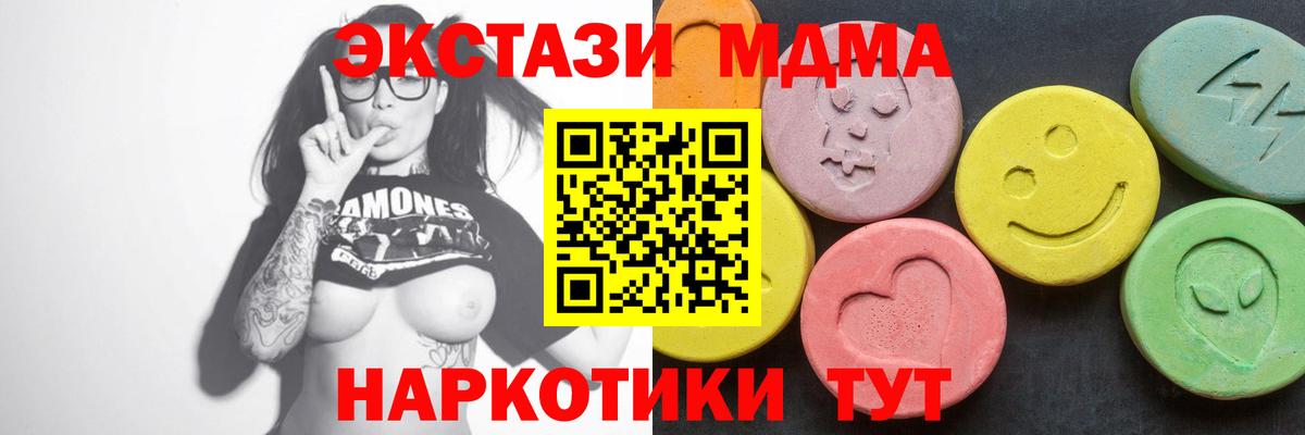 МДМА Molly Калининград
