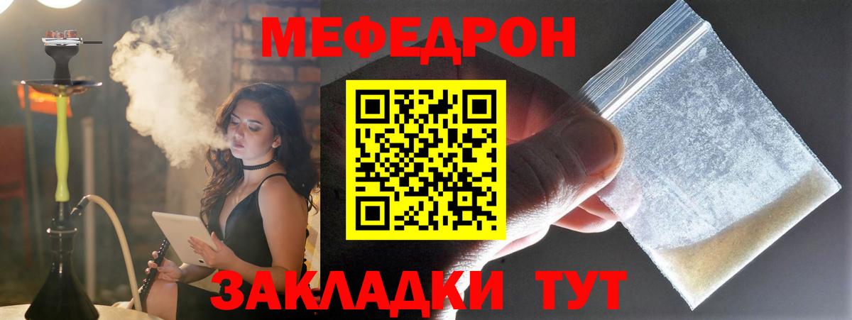 Мефедрон VHQ  МЯУ-МЯУ  Меф 4 MMC  наркота  Вход с VPN  ссылка на мегу как зайти  Калининград 