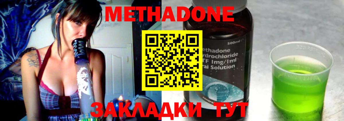 Метадон VHQ Калининград