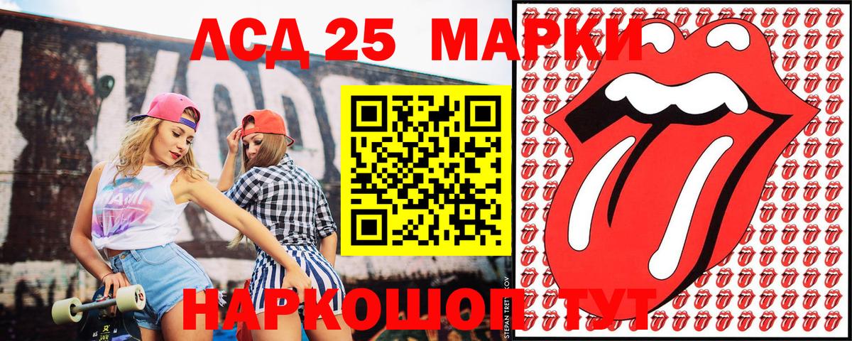 Марки 25I-NBOMe 1,8мг  Вход с VPN  Калининград  Марки 25I-NBOMe 1,8мг 